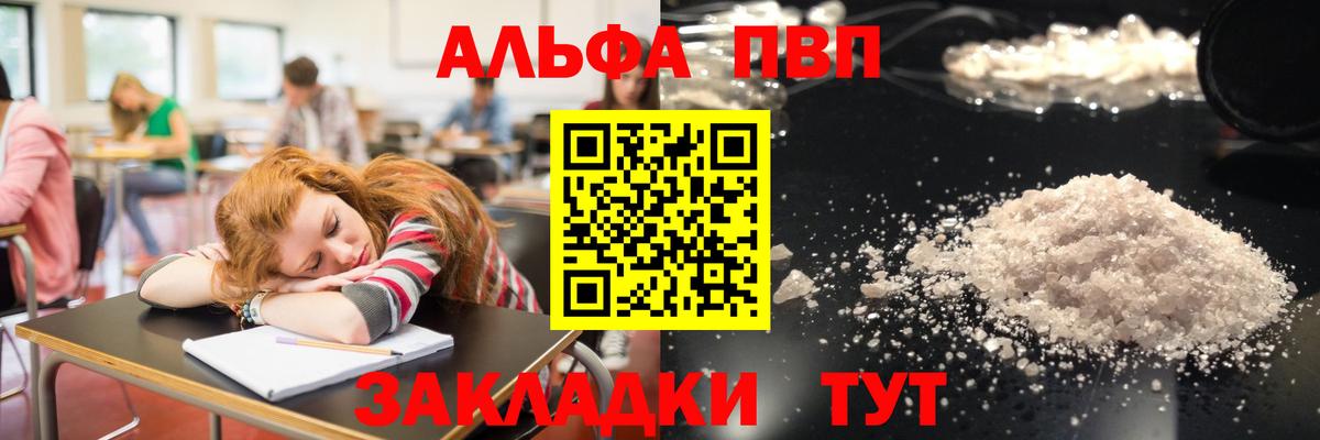 Alpha PVP  A-PVP VHQ  Усинск  Вход с VPN  Alpha PVP СК КРИС 