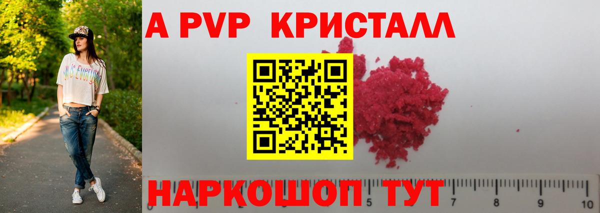APVP СК Усинск