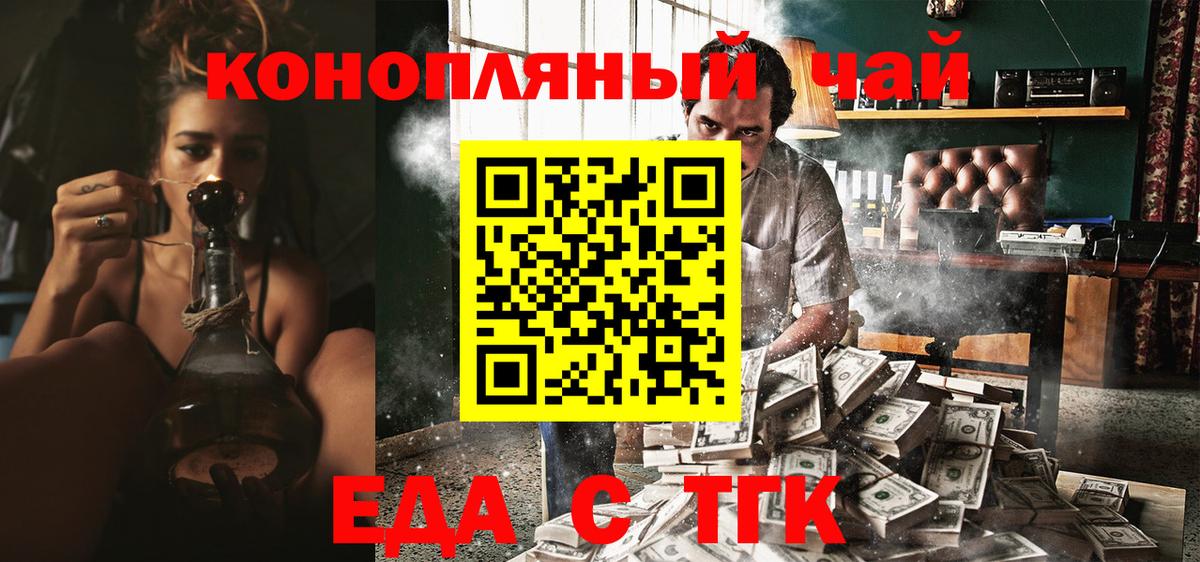 Усинск  Печенье с ТГК конопля  Вход с VPN 