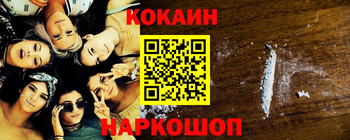 Кокаин  КОКАИН Боливия  КОКАИН Эквадор  Вход с VPN  Усинск 
