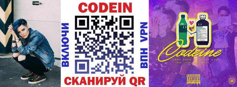 Codein Purple Drank  наркотики  Усинск 