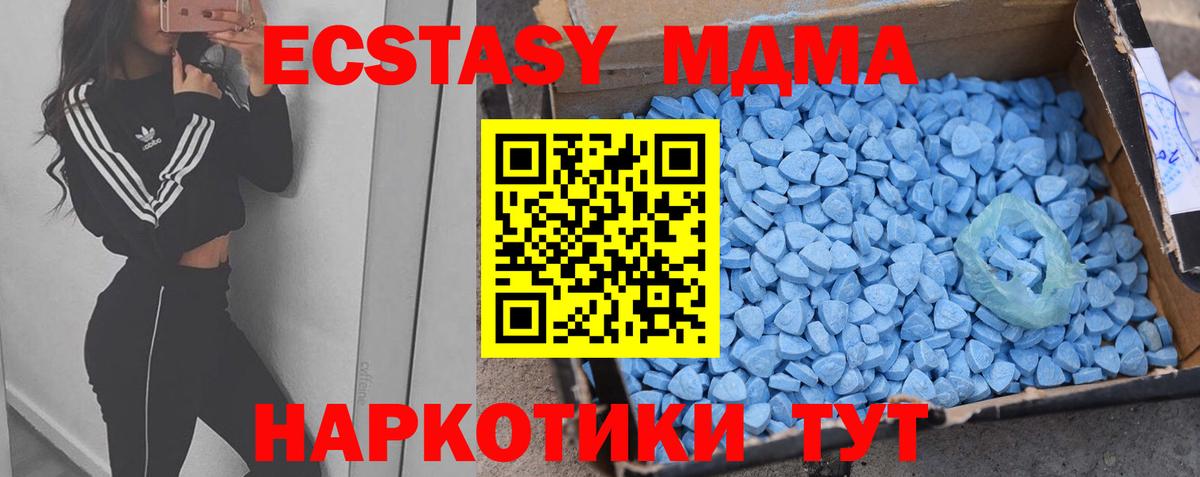 Экстази VHQ  наркошоп  Усинск  Вход с VPN  Ecstasy 
