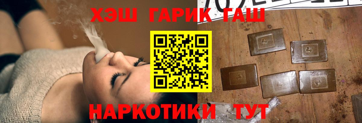 ГАШИШ  ГАШ Ice-O-Lator  продажа наркотиков  Гашиш гарик  Усинск  Вход с VPN 
