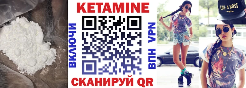 КЕТАМИН VHQ Усинск