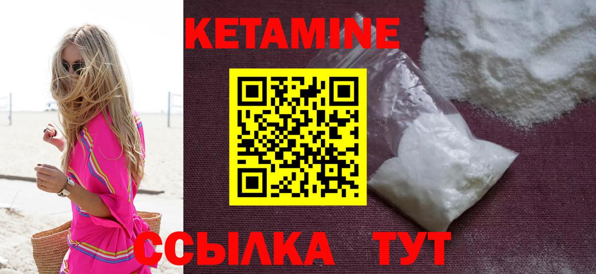 Усинск  Кетамин VHQ  Вход с VPN  Кетамин VHQ 