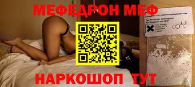 меф Пыть-Ях