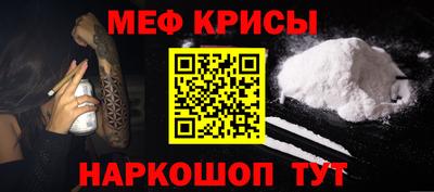 меф Пыть-Ях