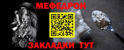 меф Пыть-Ях