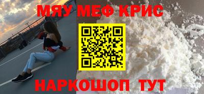 мяу мяу мука Пушкино