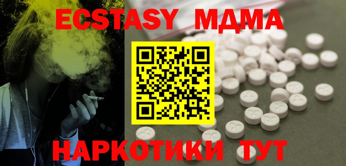 Усинск  МДМА Molly  МДМА  Вход с VPN  MDMA VHQ 