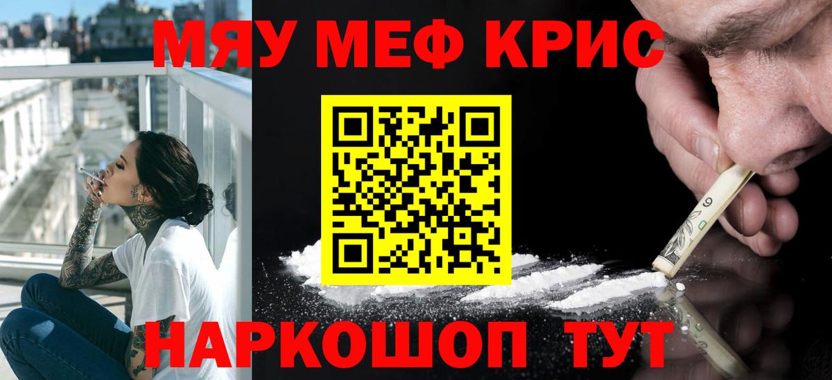 МЕФ мука Усинск