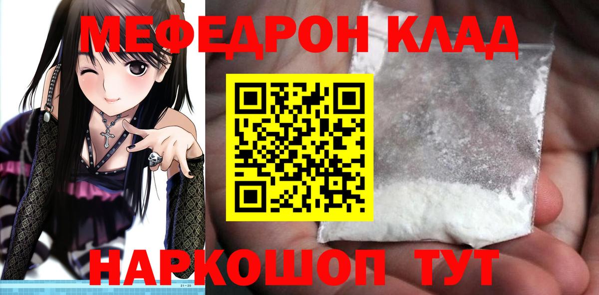Усинск  Мефедрон кристаллы  Вход с VPN  Мефедрон 4 MMC 