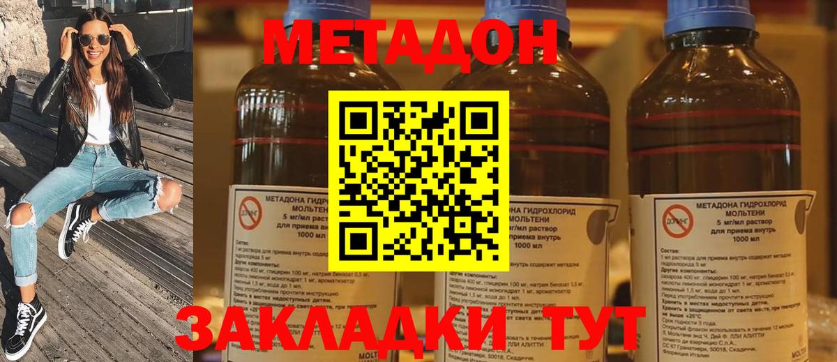 Усинск  Метадон кристалл  МЕТАДОН кристалл  Вход с VPN 