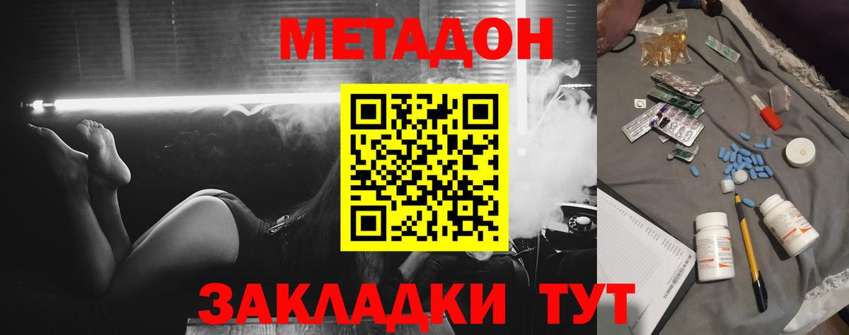 Усинск  MDMA  МЕФ   Вход с VPN  Каннабис  А ПВП СК кристаллы  Гашиш 
