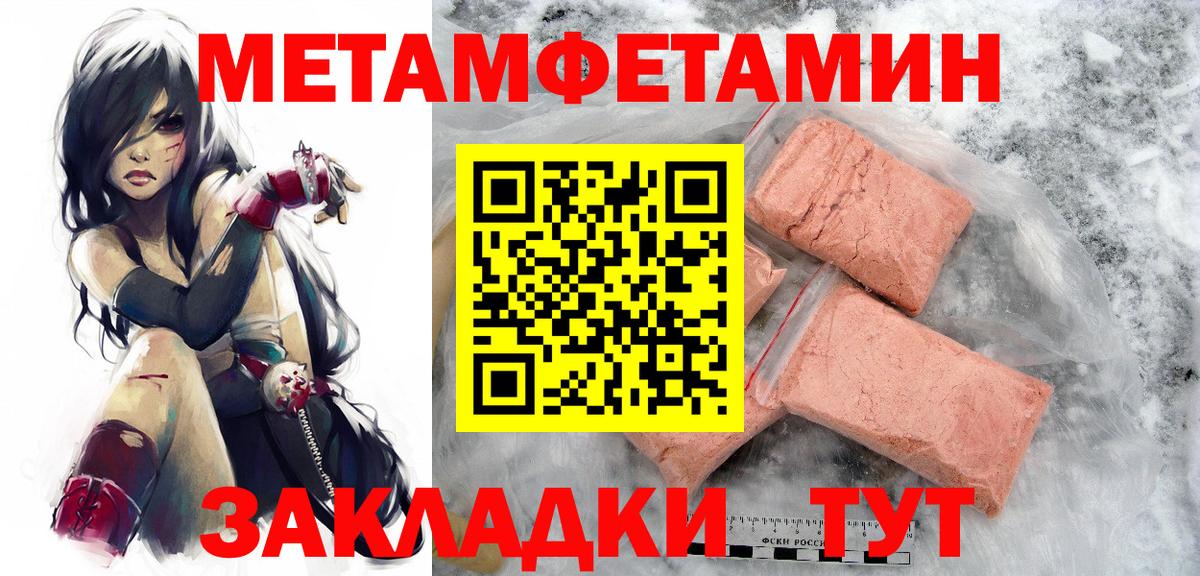 МЕТАМФЕТАМИН винт  Вход с VPN  Усинск 