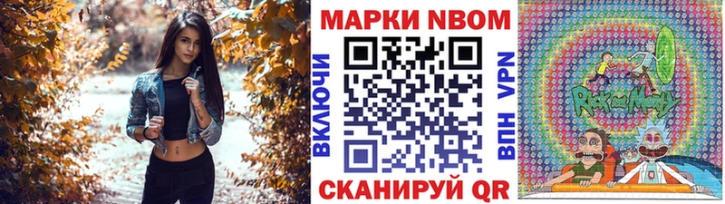 Марки 25I-NBOMe 1,5мг KRAKEN маркетплейс Усинск