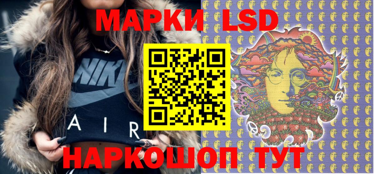LSD-25 Усинск