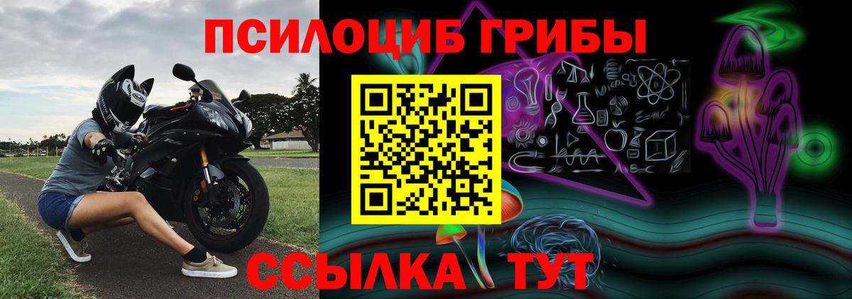 Псилоцибиновые грибы ЛСД  Псилоцибиновые грибы мухоморы  Усинск  Вход с VPN 
